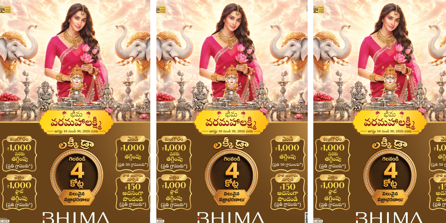 Varamahalakshmi Festive Shopping Gets ₹4 Crore Diamond Jewellery Lucky Draw From BHIMA
