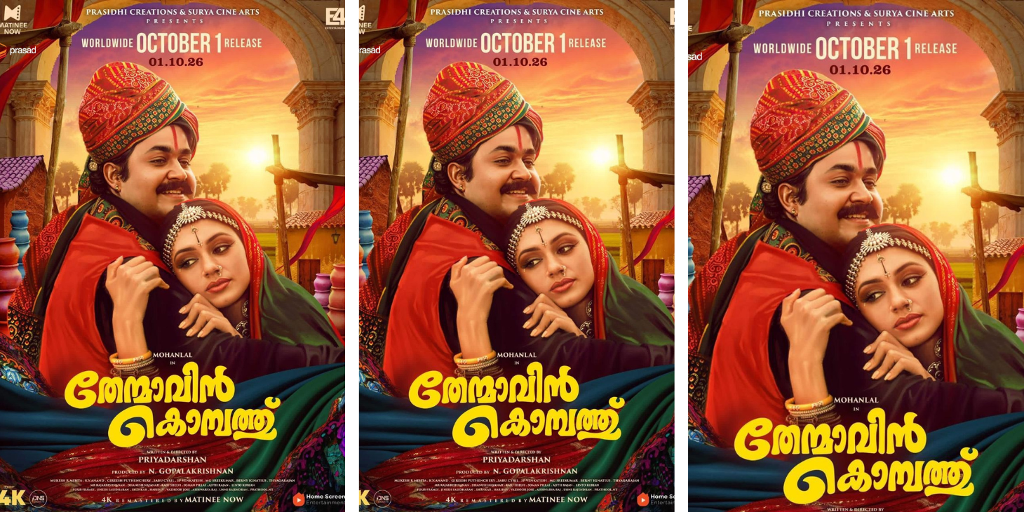 1994 Malayalam Classic Thenmavin Kombathu Returns in 4K as Prasad Corp and Matinee Now Restore Priyadarshan Film